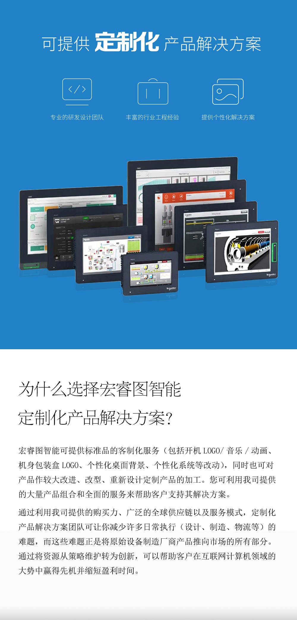 工業(yè)平板電腦|工業(yè)顯示器|工控主機(jī)
