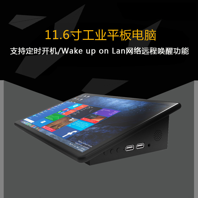 工業(yè)平板電腦|工業(yè)顯示器|工控主機