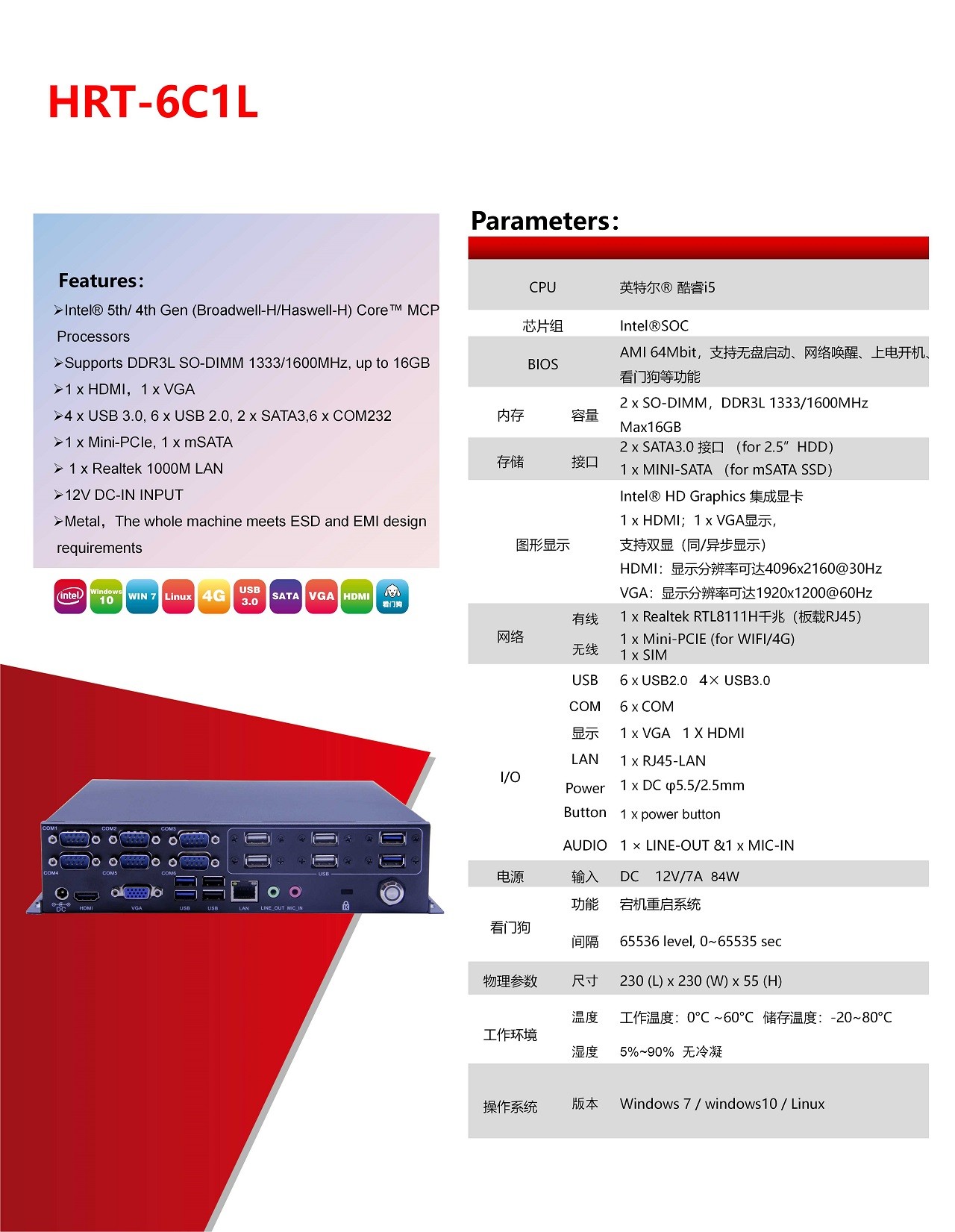工業(yè)平板電腦|工業(yè)顯示器|工控主機(jī)