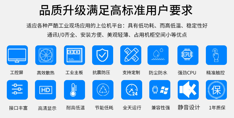 工業(yè)平板電腦|工業(yè)顯示器|工控主機(jī)