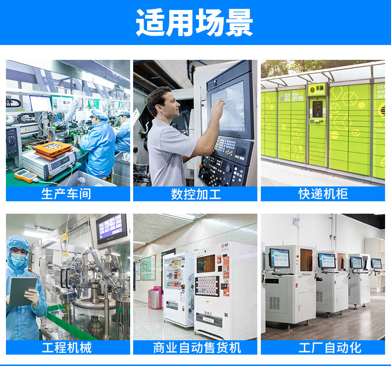 工業(yè)平板電腦|工業(yè)顯示器|工控主機(jī)