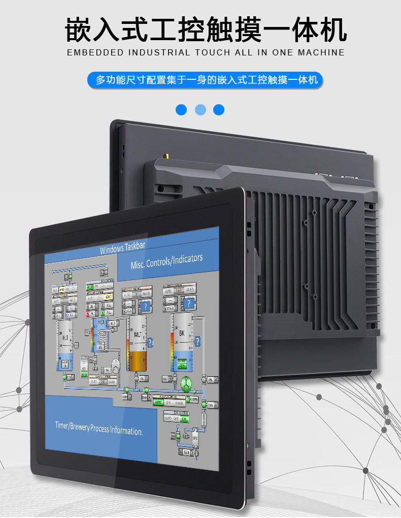 工業(yè)平板電腦|工業(yè)顯示器|工控主機(jī)