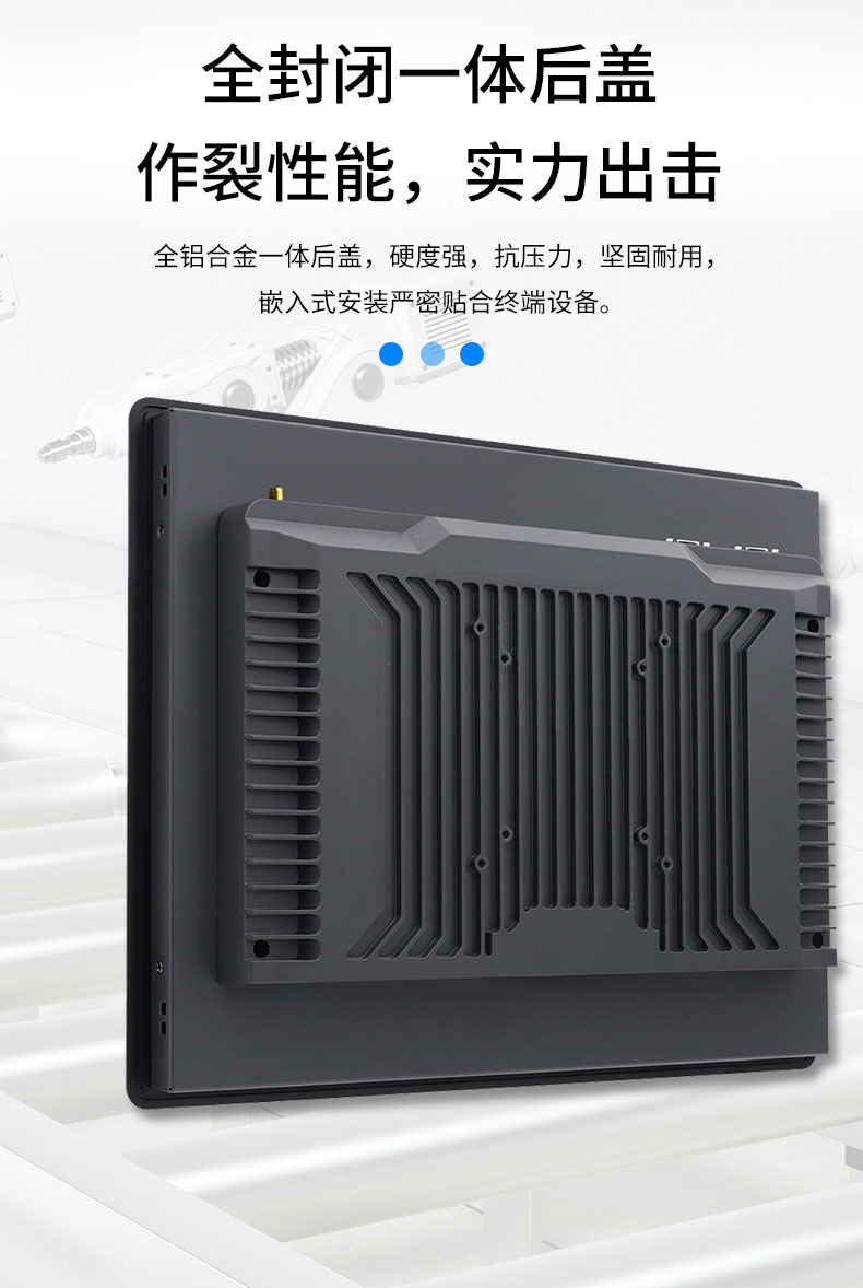 工業(yè)平板電腦|工業(yè)顯示器|工控主機(jī)
