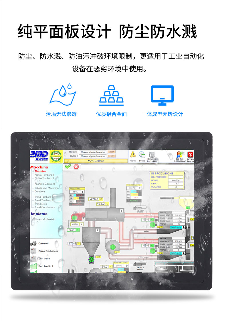 工業(yè)平板電腦|工業(yè)顯示器|工控主機(jī)