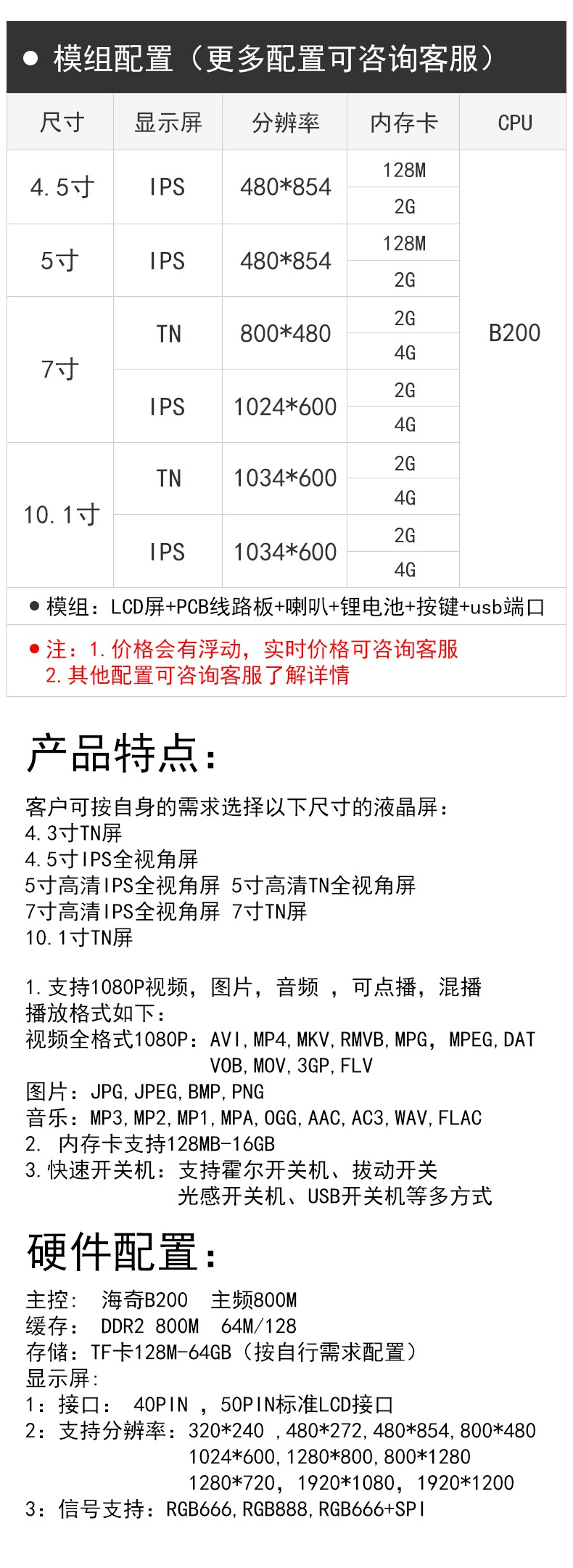 工業(yè)平板電腦|工業(yè)顯示器|工控主機(jī)