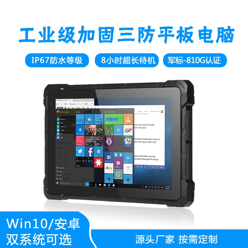 工業(yè)平板電腦|工業(yè)顯示器|工控主機 工業(yè)平板電腦|工業(yè)顯示器|工控主機
