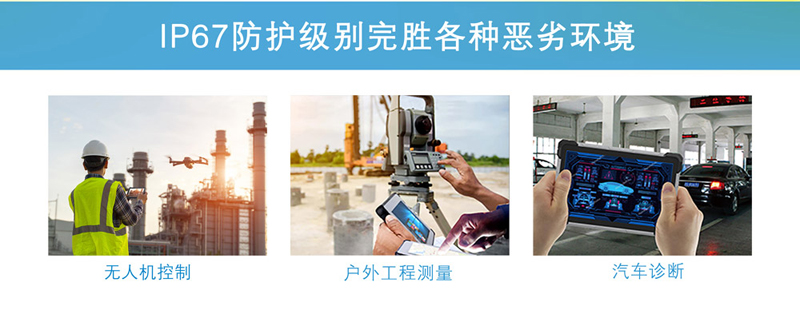工業(yè)平板電腦|工業(yè)顯示器|工控主機 工業(yè)平板電腦|工業(yè)顯示器|工控主機