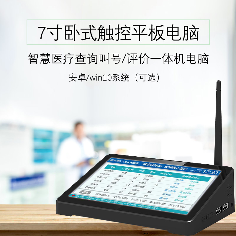 工業(yè)平板電腦|工業(yè)顯示器|工控主機(jī)